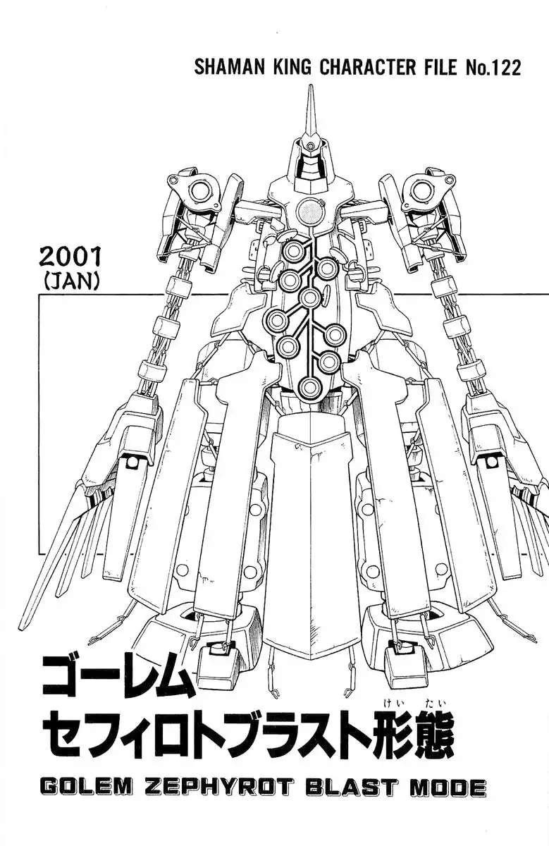 Shaman King Chapter 198 22